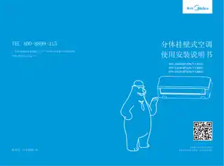 Midea美的 KFR-32GW__BP3DN1Y-LB(B2)变频分体套机陶瓷白美的